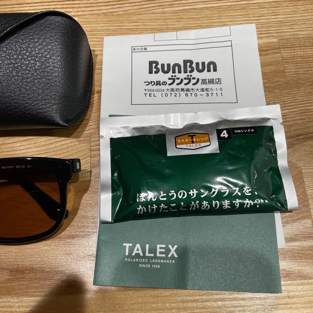 機材セット TALEX タレックス TALEXプロショップ認定店兵庫県西宮市よりRay-Ban