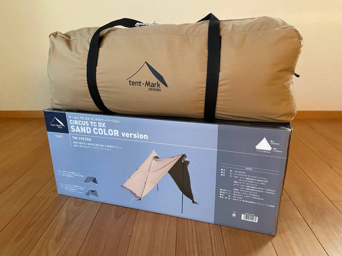 tent-Mark DESIGNS テンマクデザイン サーカス TC DX サンドカラー 中古
