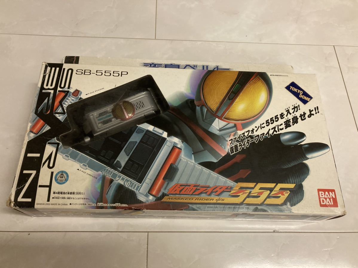 仮面ライダー555 ファイズ 仮面ライダーファイズ 変身ベルト ファイズドライバー 当時物 バンダイ 