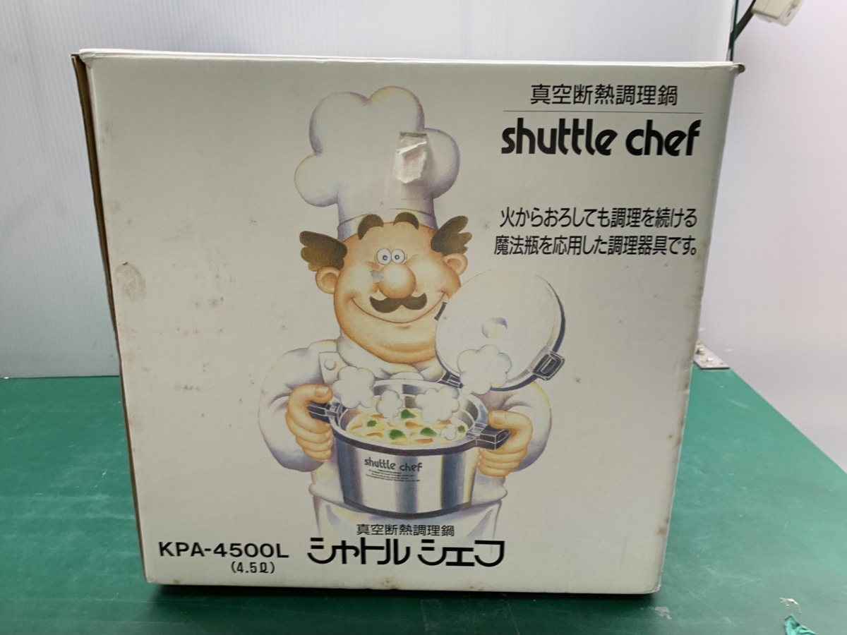 シャトルシェフ 真空保温調理器 ｜サーモス サーモス 4~6人用 4.3L 
