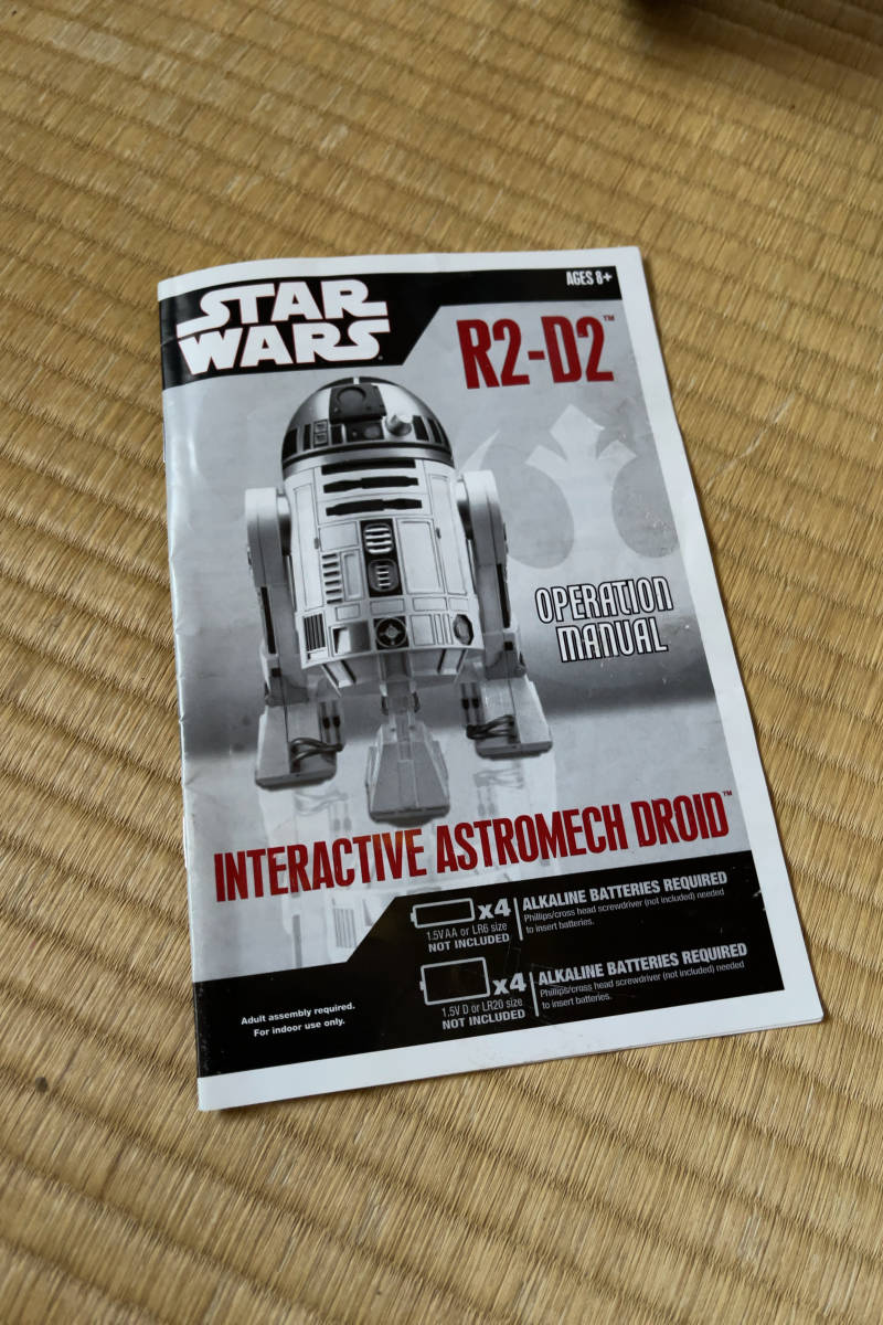 中古稼働します！】スターウォーズ インタラクティブ R2-D2 【公式通販】