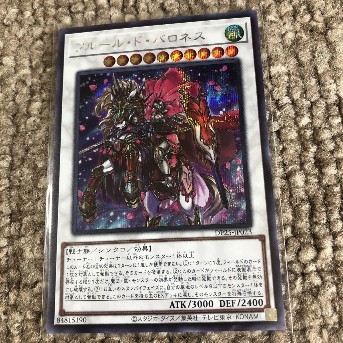 遊戯王 フルールドバロネス 25thシークレット 【公式通販】
