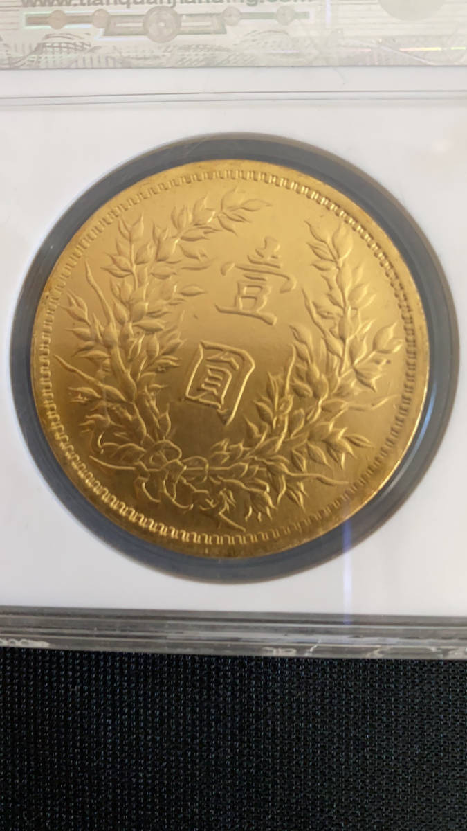 中國古錢 中華民國三年 袁世凱 壹圓 金貨 袁世凱 中華民国三年