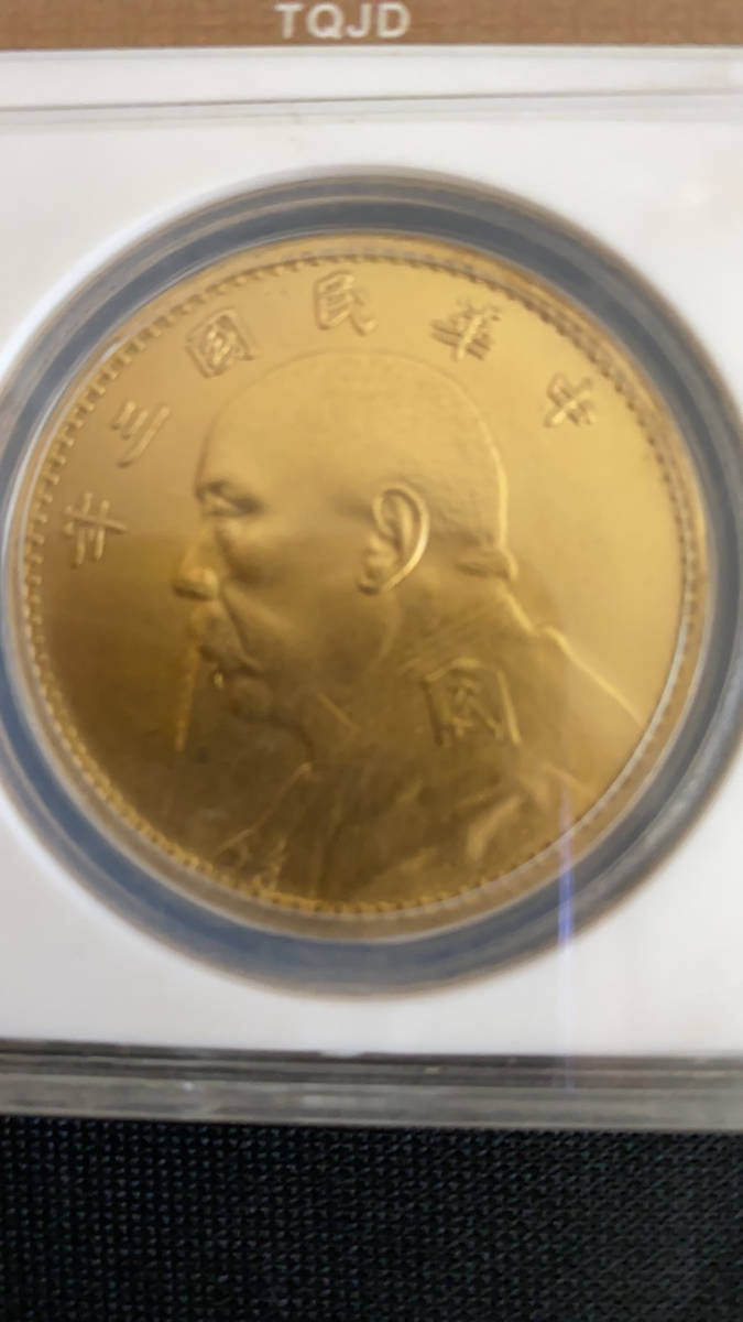 中國古錢 中華民國三年 袁世凱 壹圓 金貨 袁世凱 中華民国三年