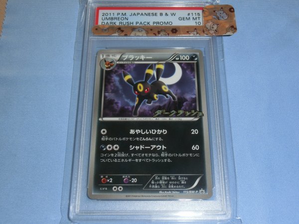 ポケモンカード PSA10 ブラッキー 115/BW-P 2011 POKEMON JAPANESE B&W