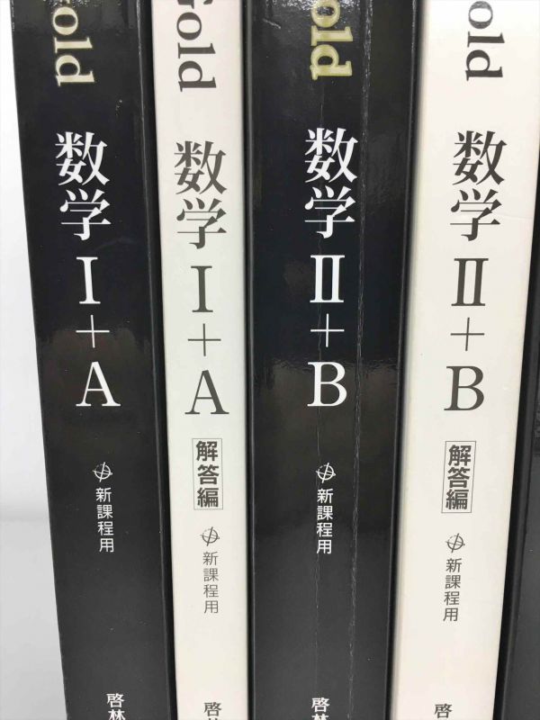 教材 フォーカス ゴールド 数学 高校数学公式集 啓林館 計7冊セット 2107bks098 数学 売買されたオークション情報 Yahooの商品情報をアーカイブ公開 オークファン Aucfan Com