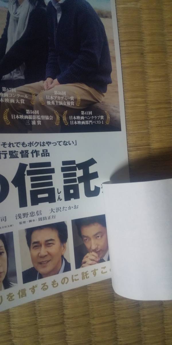 レンタル専用dvd 終の信託 役所広司 草刈民代 大沢たかお 浅野忠信 ドラマ 売買されたオークション情報 Yahooの商品情報をアーカイブ公開 オークファン Aucfan Com