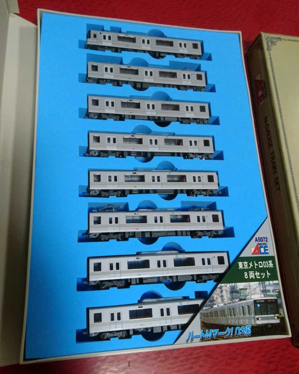 マイクロエース MICRO ACE 5072 東京メトロ日比谷線 03系 8両セット A