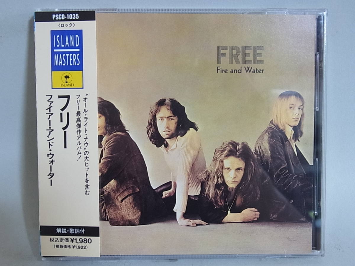 L150 帯付き Cd フリー ファイアー アンド ウォーター Free Fire And Water Pscd 1035 F 売買されたオークション情報 Yahooの商品情報をアーカイブ公開 オークファン Aucfan Com L150 帯付き Cd フリー ファイアー アンド ウォーター Free Fire And Water Pscd 1035 F 売買されたオークション情報 Yahooの商品情報をアーカイブ公開 オークファン Aucfan Com