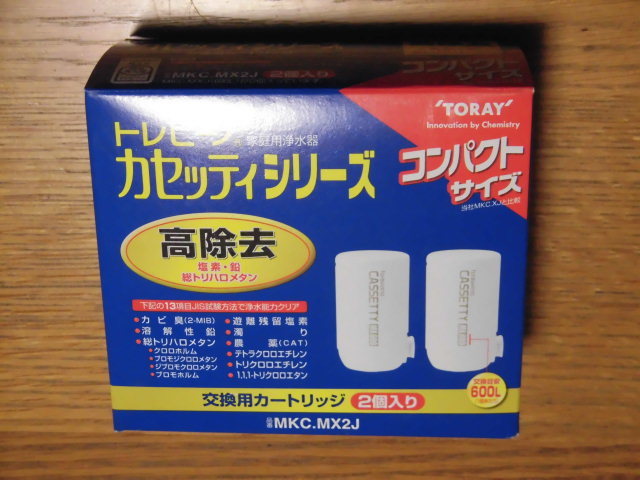 トレビーノ 東レ 浄水器 カセッティシリーズ 交換用カートリッジ