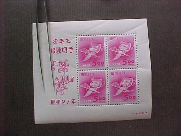 【人気，SALE】 年賀切手 おきなの面 小型シート 昭和２7年用(お年玉、年賀)｜売買されたオークション情報、yahooの商品情報をアーカイブ公開 - オークファン 行事、歳時