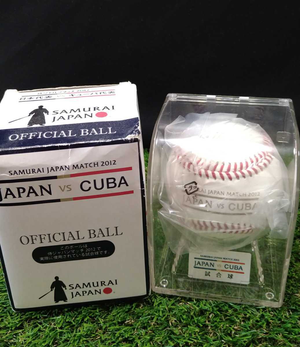侍japanマッチ12 日本vsキューバ公式試合球 Npb統一球 プロ野球ボール 記念ボール 売買されたオークション情報 Yahooの商品情報をアーカイブ公開 オークファン Aucfan Com
