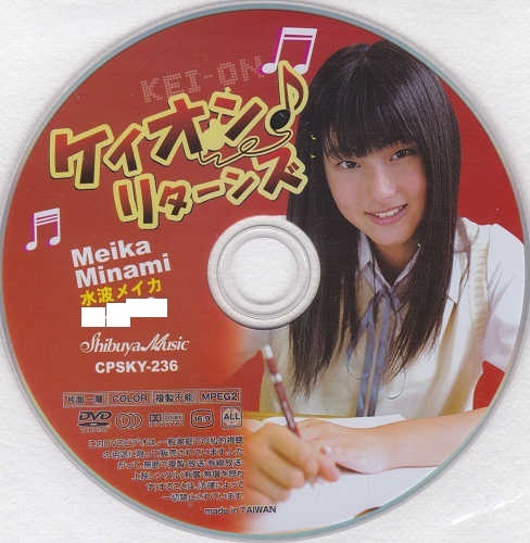 水波メイカ DVD ケイオン♪ - : Yahoo!オークション Shibuya 水波メイカ DVD ケイオン♪ - : Yahoo!オークション Shibuya