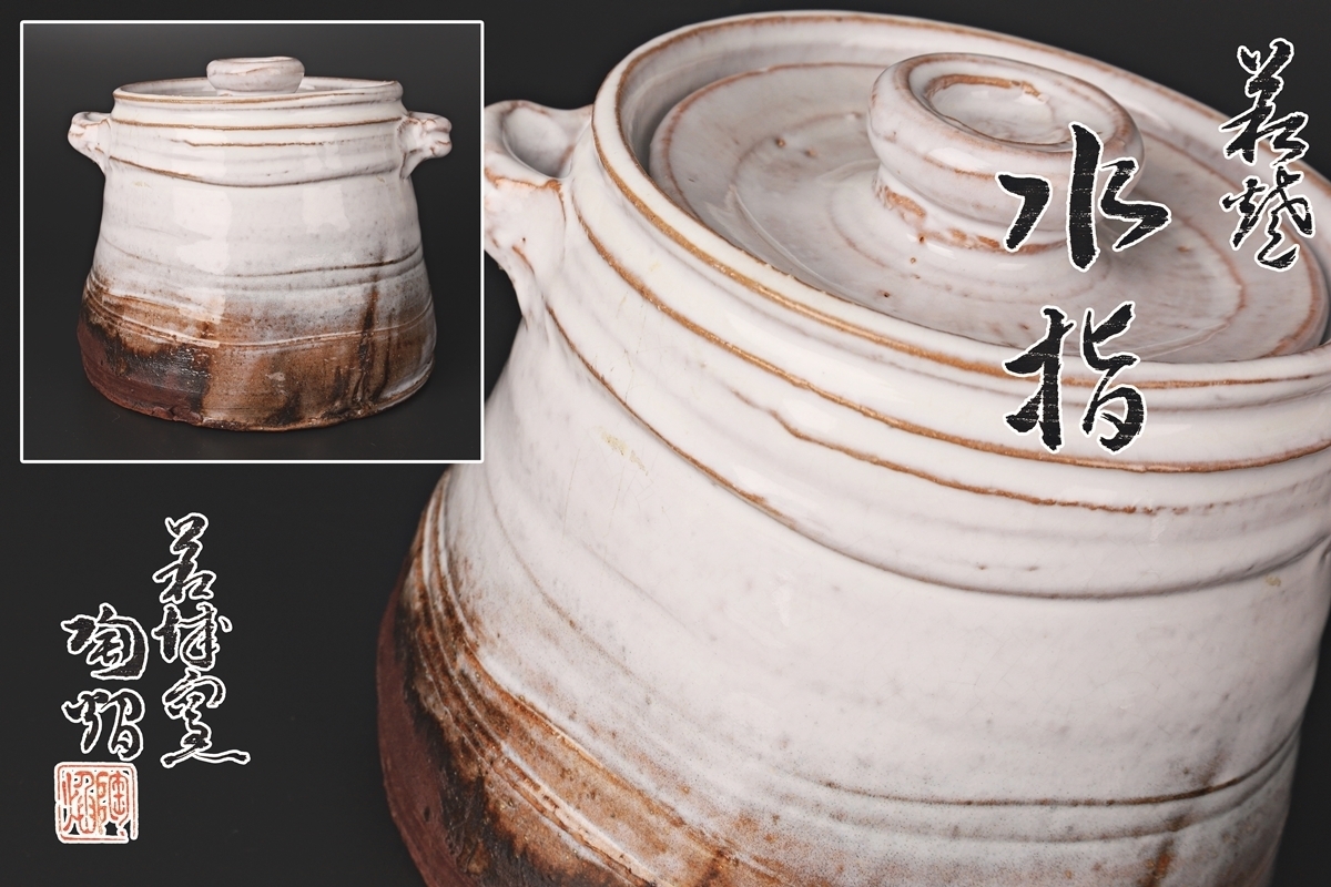 古道具   骨董品  和食器   蕎麦猪口 和食器・茶道具 蕎麦猪口 |家具の販売・通販|公式アンティーク家具