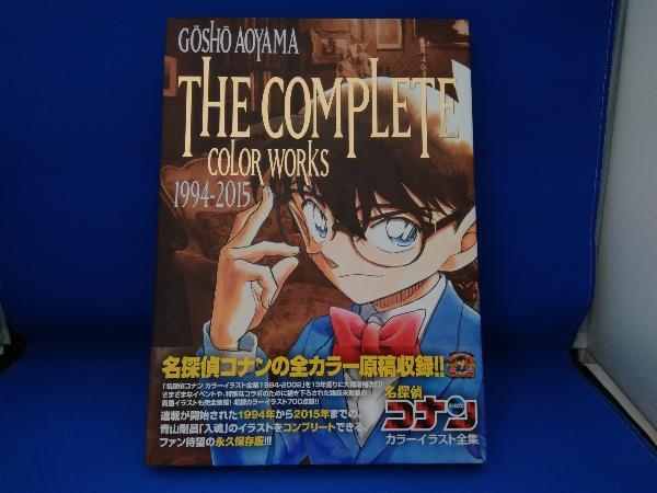 名探偵コナンカラーイラスト全集 青山剛昌 イラスト集 原画集 売買されたオークション情報 Yahooの商品情報をアーカイブ公開 オークファン Aucfan Com