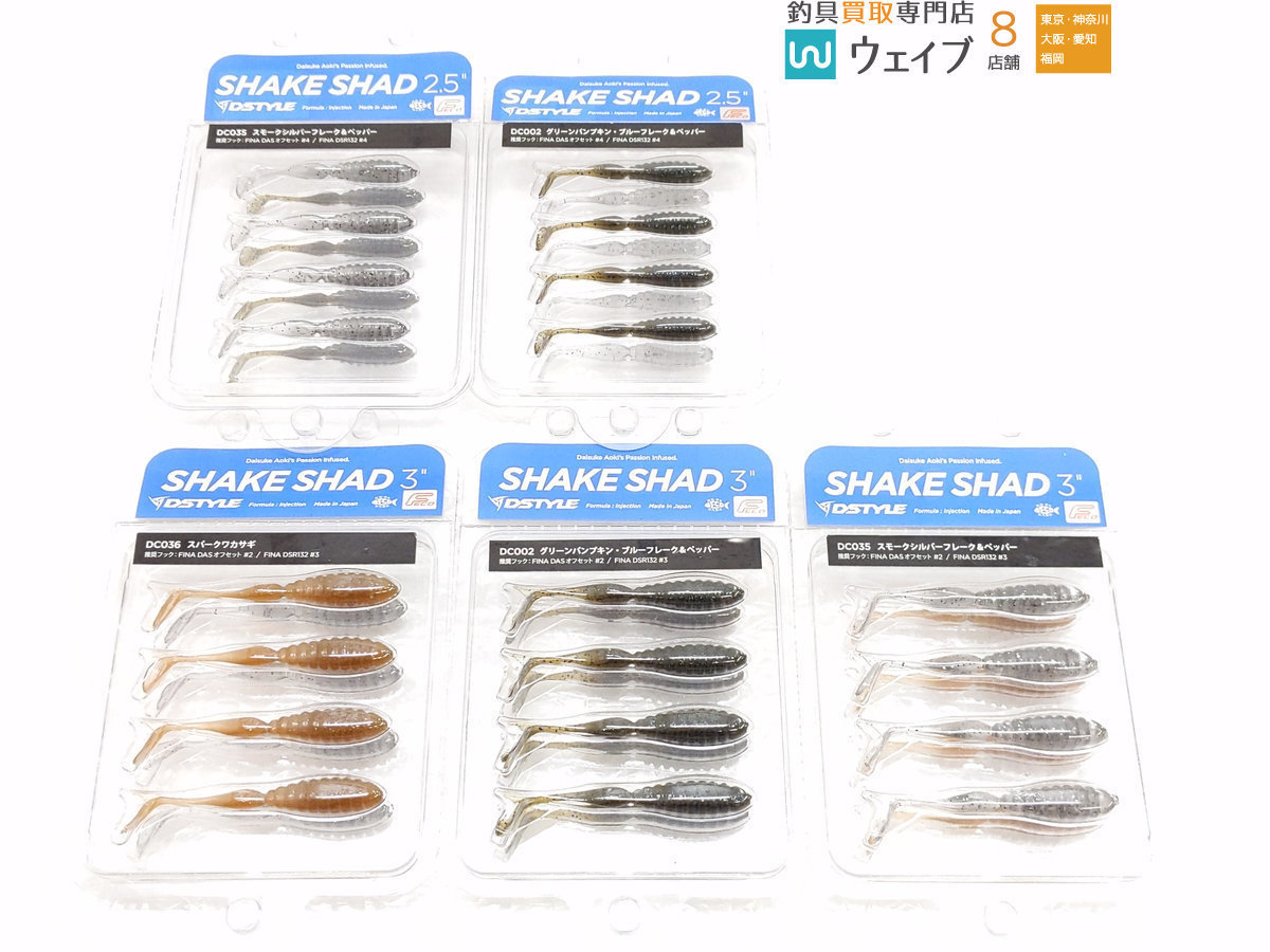 メガバス ヴィジョン 110 ポップマックス Dスタイル シェイクシャッド 3インチ 2 5インチ Osp オリカネムシ 他 28点セット メガバス 売買されたオークション情報 Yahooの商品情報をアーカイブ公開 オークファン Aucfan Com