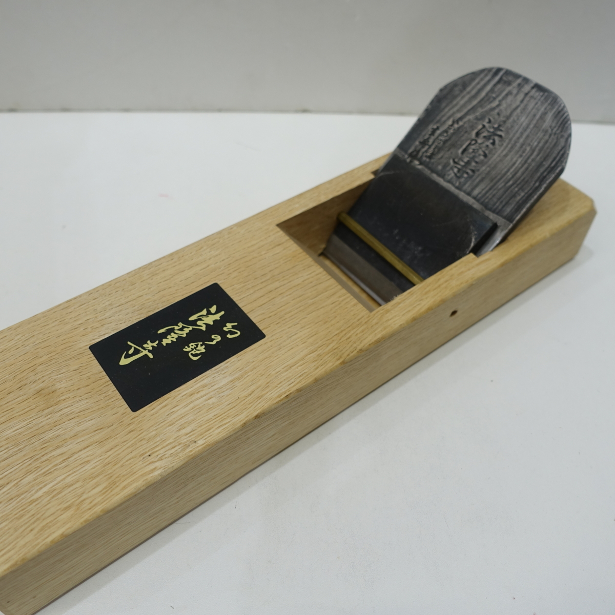 8319 金物店在庫品 新品 法隆寺 いかるが住 玄舟作 幻の鉋 70mm 全長約 