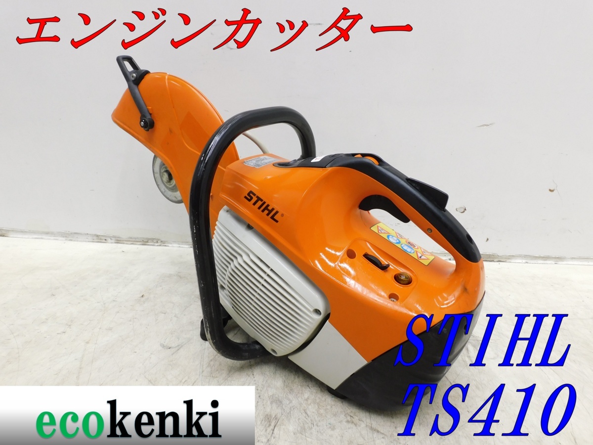 ☆売切り エンジンカッター CSG673VC/1 共立☆集塵機能付き☆T55