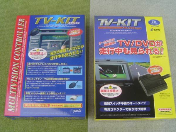 走行中純正ＴＶが見れるTV-KIT日産リーフH22.12～カーウィングス_1