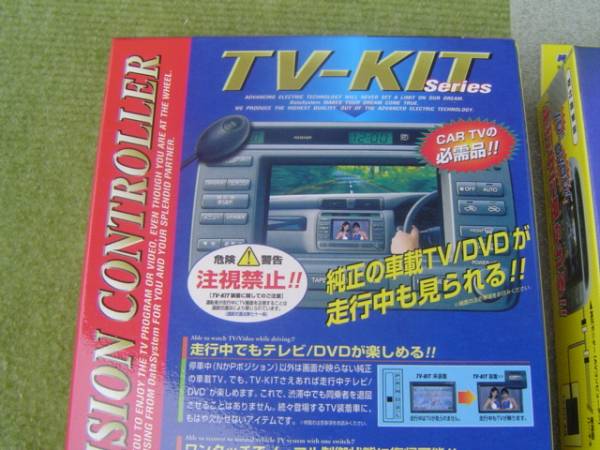 走行中純正ＴＶが見れるTV-KIT日産リーフH22.12～カーウィングス_2
