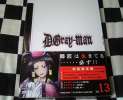 D.Gray-man 13☆初回生産限定_1