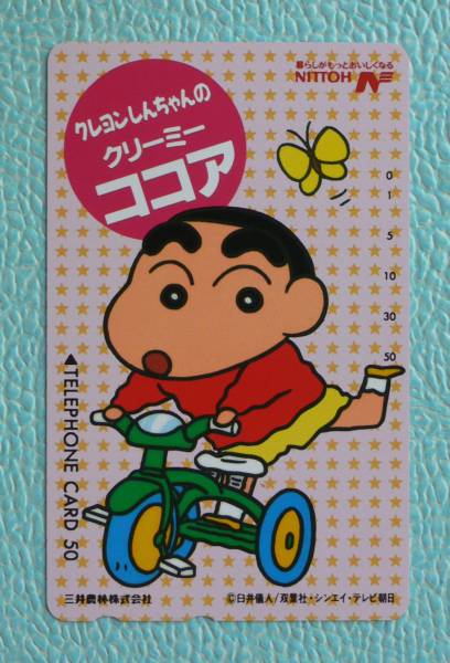 クレヨンしんちゃん☆日東紅茶クリーミーココア☆非売品☆テレカ