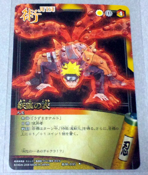 NARUTOナルトカードゲーム『妖狐の衣 レア』術伝-105(NARUTO)｜売買