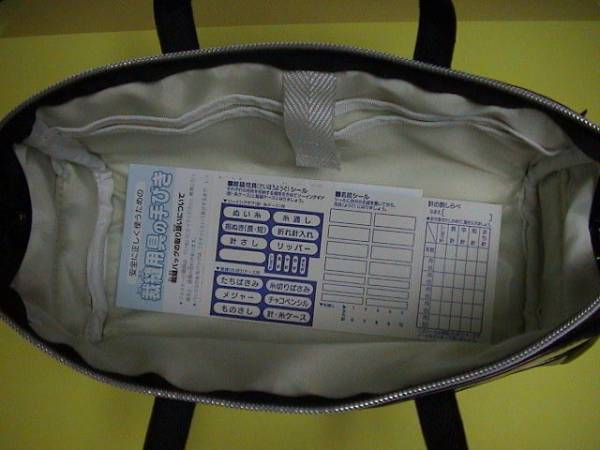 裁縫セット用バッグ ミッキーマウス ディズニー 家庭科教材 裁縫箱 道具 売買されたオークション情報 Yahooの商品情報をアーカイブ公開 オークファン Aucfan Com