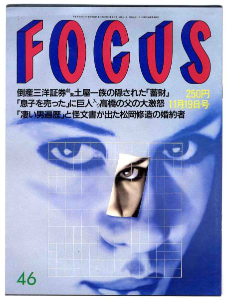 田口恵美子の値段と価格推移は 15件の売買情報を集計した田口恵美子の価格や価値の推移データを公開