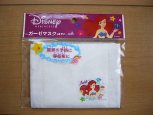 ディズニー リトル マーメイド アリエル ガーゼマスク 風邪 リトル マーメイド 売買されたオークション情報 Yahooの商品情報をアーカイブ公開 オークファン Aucfan Com