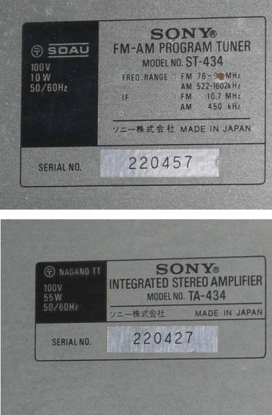 ソニー アンプ チューナー SONY TA-434/ST-434 ☆難有ジャンク(ソニー