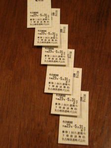 【送料無料】 名古屋鉄道（名鉄）　株主優待乗車証　6枚_1