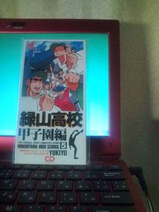 Ova 緑山高校 甲子園編 主題歌 Cd 情熱革命 Yukiyo アニメソング一般 売買されたオークション情報 Yahooの商品情報をアーカイブ公開 オークファン Aucfan Com