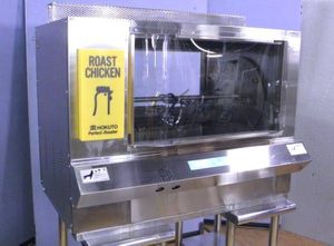 北斗ロティサリーロースター・丸焼き・ローストチキン/都市ガス  