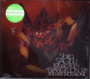 エヴァンゲリオン新劇場版:序 劇中使用フルサントラCD 鷺巣詩郎_1