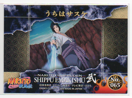 Narutoナルト疾風伝カード 疾風絵巻集2 うちはサスケ No 065 Naruto 売買されたオークション情報 Yahooの商品情報をアーカイブ公開 オークファン Aucfan Com