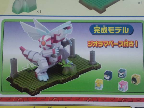 メガブロック ポケモン パルキアセット １円スタート ブロック 売買されたオークション情報 Yahooの商品情報をアーカイブ公開 オークファン Aucfan Com