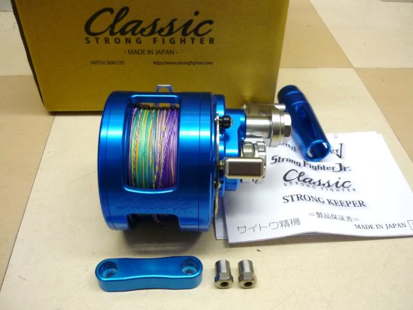 中古・超美品○サイトウ精機/ストロングファイター/クラシックS(手動