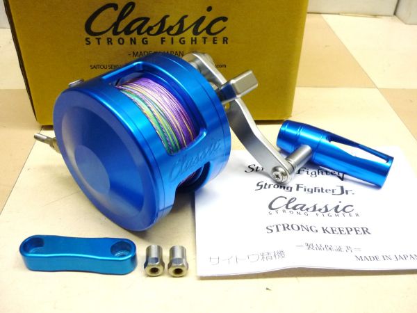 中古・超美品○サイトウ精機/ストロングファイター/クラシックS(手動