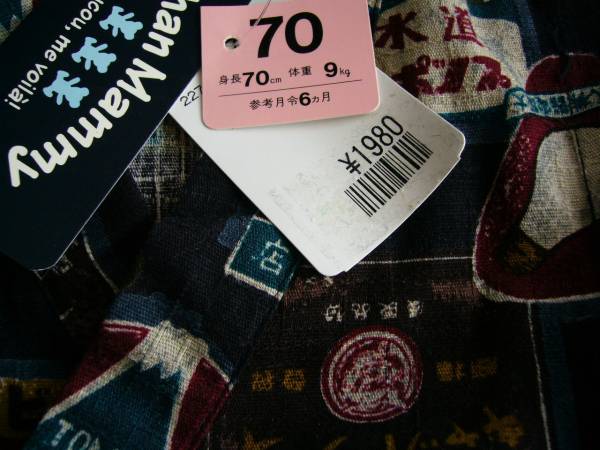 甚平70㎝ タグ付き レトロモダン 昭和風(70(~74cm)以下)|売買