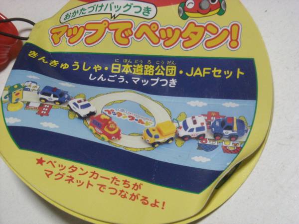 06-1【ペッタンワールド】マップでペッタン(ベビー用)｜売買された