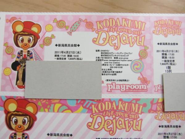 良席！倖田來未★１階１３列　　4/27(水)　新潟　１枚！_2