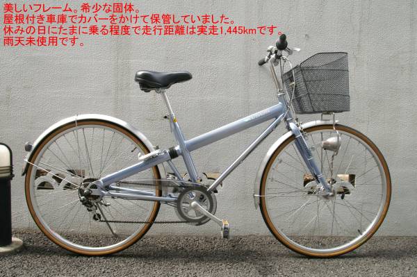 ブリヂストン アルサス 希少な固体 程度上 屋根付保管車(27インチ 