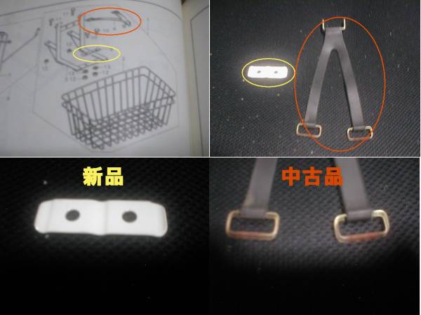ホンダ 初期型 シャリー 用 純正 新品 前 カゴ 希少 当時物(フロント