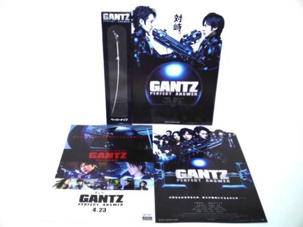 ペーパーナイフ チラシ ガンツgantz Perfect Answer 映画グッズ その他 売買されたオークション情報 Yahooの商品情報をアーカイブ公開 オークファン Aucfan Com