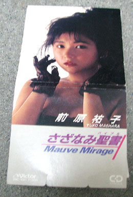 前原祐子 さざなみ聖書８cmCD 貴重8cmCD 前原祐子 「さざなみの聖書」80年代お宝AV女優(ま)｜売買