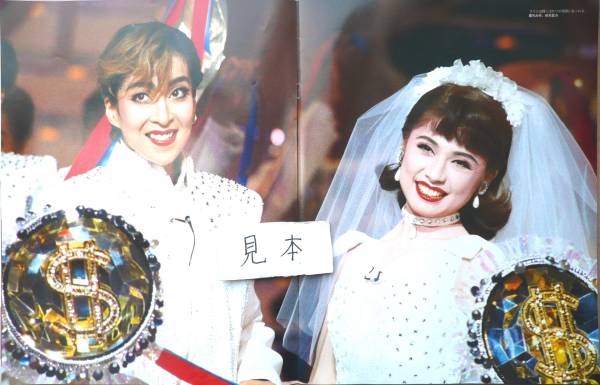 切手可 宝塚フォーサム大空祐飛真矢みき大和悠河純名里沙写真本 宝塚一般 売買されたオークション情報 Yahooの商品情報をアーカイブ公開 オークファン Aucfan Com