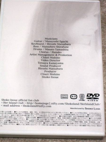 井上昌己 on off SHOKO LAND DVD2枚組 井上昌己 on off SHOKO LAND DVD2