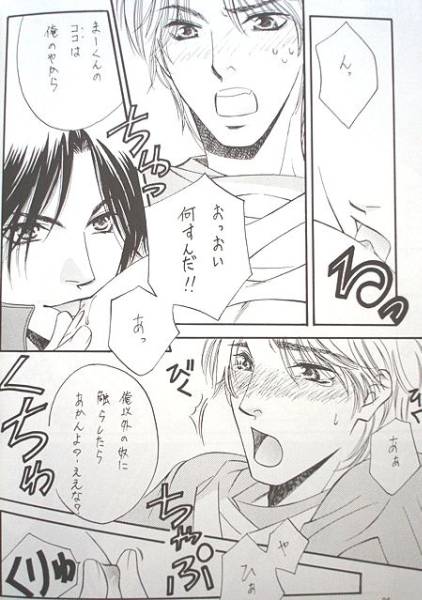 V6同人誌【坂本受】岡坂/岡田×坂本□悪魔王子/夏色吐息(ボーイズラブ