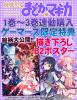 ★魔法少女まどか☆マギカ ゲーマーズ限定！連動特典ポスター★_1